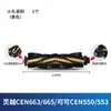 Adecuado para Covos CEN 663 665 550 553 robot aspirador elemento filtrante cepillo lateral cepillo rodillo accesorios Trapo