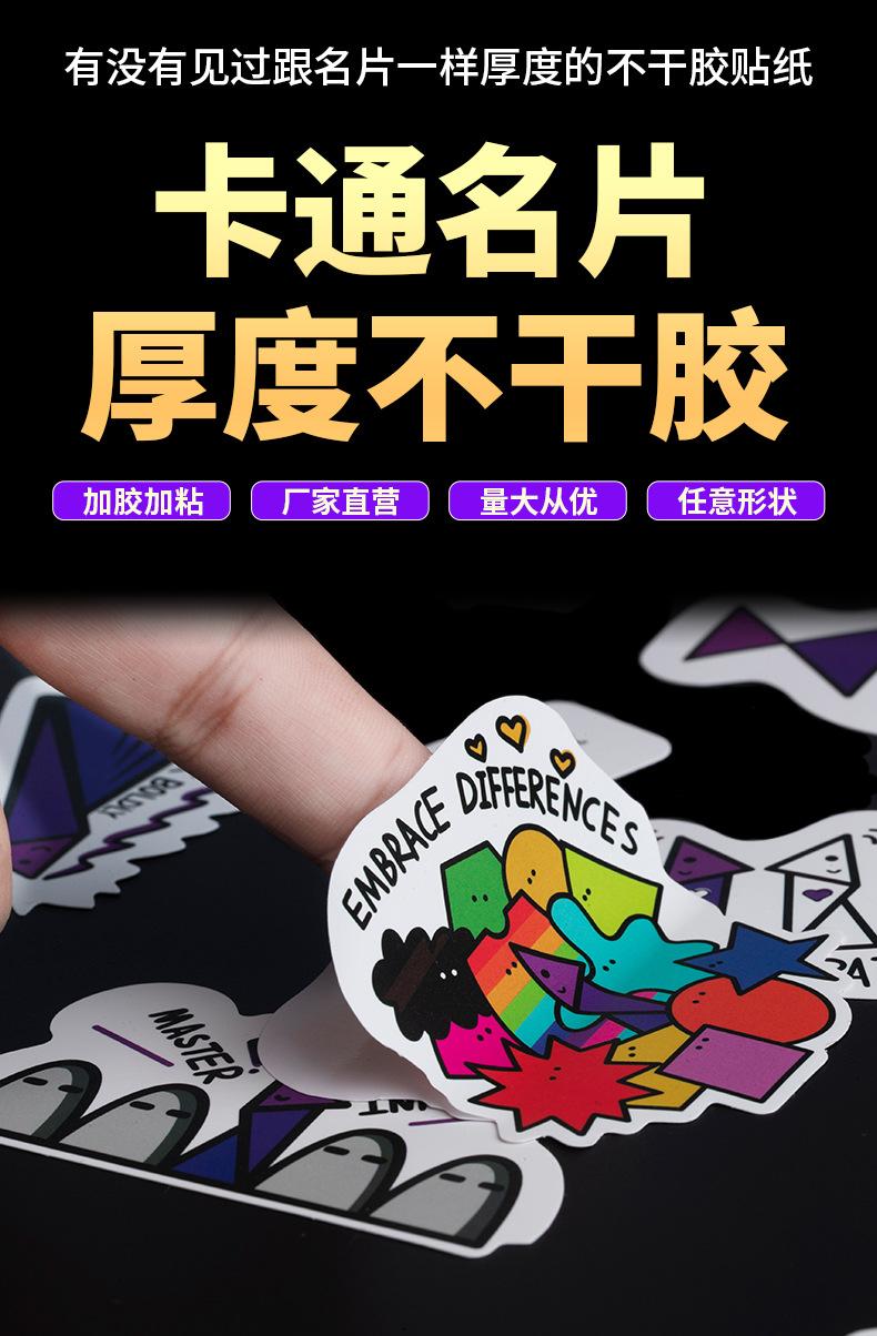 卡通特种厚度不干胶详情页_01
