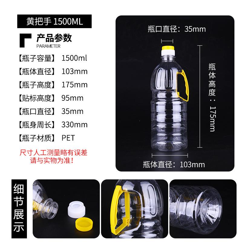 1.5黄把手