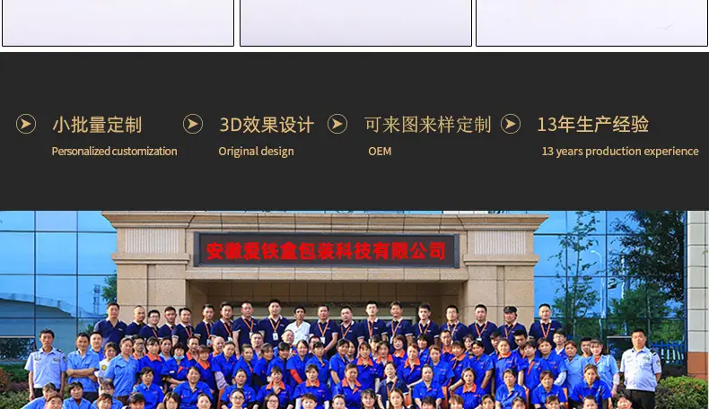 爱铁盒详情页修改_03