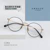 HX08187 Estilo Coreano Marco Redondo de Metal Titanio Puro Espejo Liso Estilo Artístico Campus Gafas para Miopía Unisex