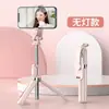 Bastão de Selfie com Controle Remoto Bluetooth, Suporte Tripé para Transmissão ao Vivo de Celular, Extensível com Luz de Preenchimento, Pode Ser Usado para Selfies com Luz de Preenchimento, Disponível para Dropshipping