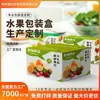 Fábrica de Shenzhen Caixa Grande Caixa Colorida para Frutas Frescas Caixa de Embalagem para Frutas de Presente Personalizada Impressão Personalizada