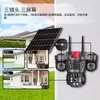 Cámara de Vigilancia Solar 4G V380 de Tres Lentes para Exteriores Alta Definición Visión Nocturna Monitor de Cámara AOV Remoto