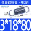 Resorte de Tensión de 3 mm de Espesor en Stock, Resorte de 3.5 mm de Diámetro de Alambre con Gancho, Resorte de Tensión con Gancho Abierto, Resorte Grande, Admite Personalización