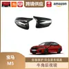 Adecuado para Serie 3 Serie 4 Serie 5 Serie 6 Serie 7 de BMW Bocina Espejo Retrovisor Carcasa de Espejo Retrovisor Fibra de Carbono Espejo Trasero