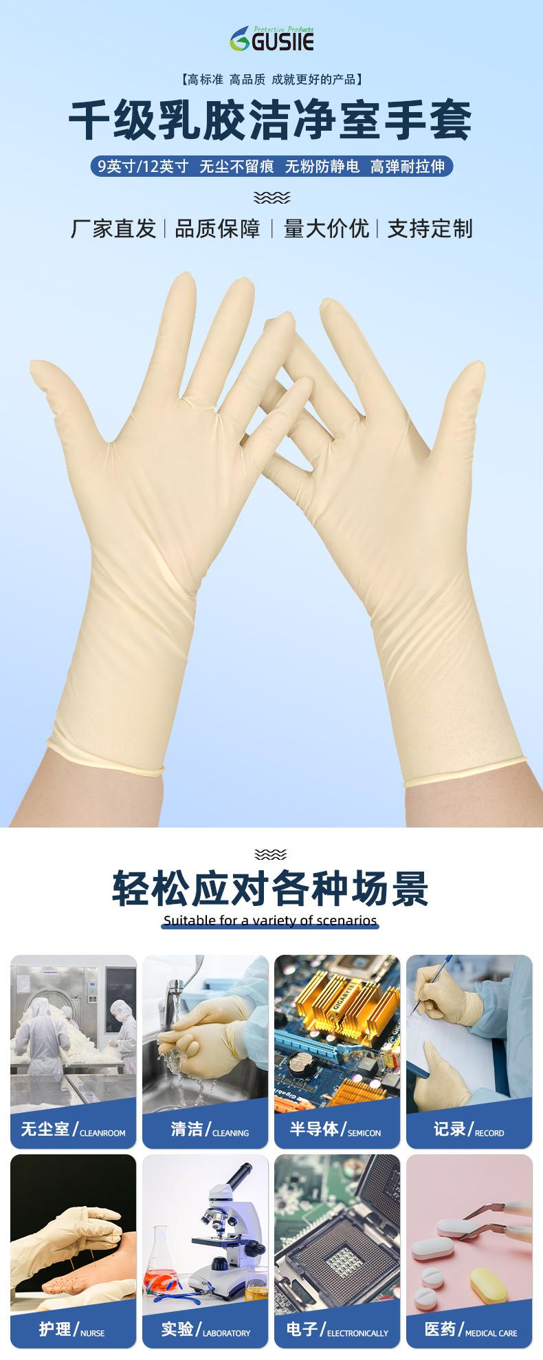 千级米黄乳胶手套详情页_03.jpg
