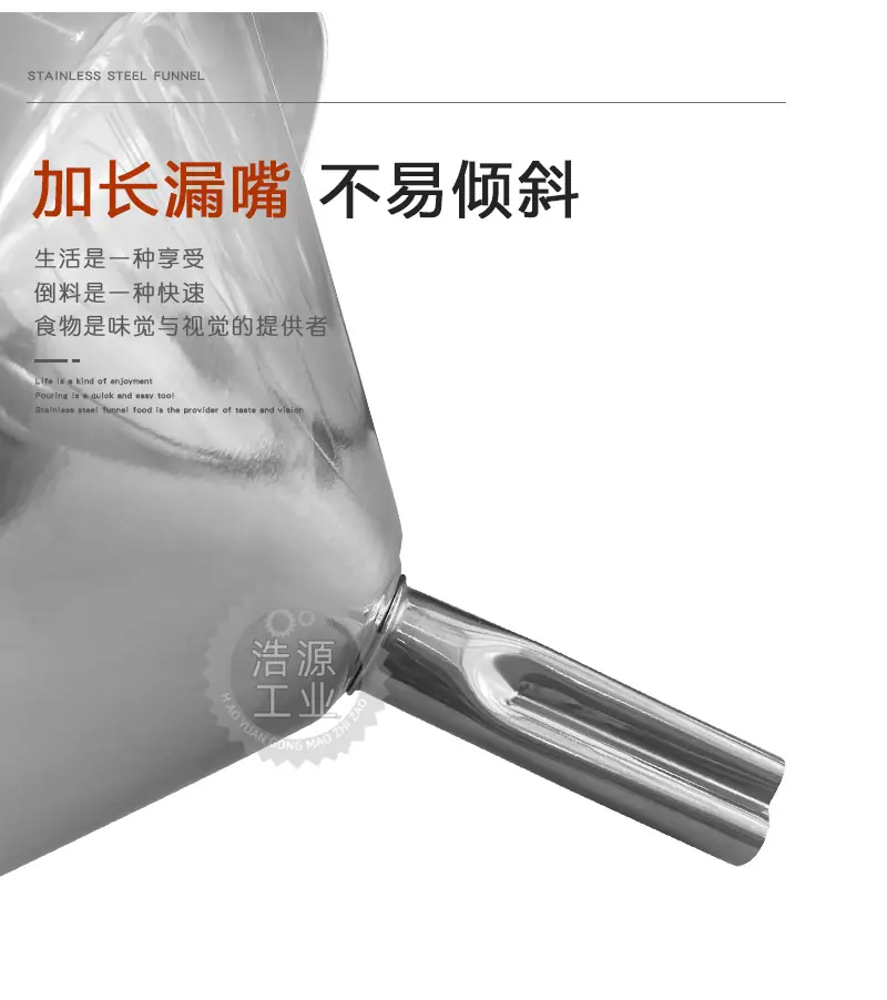 不锈钢带挂孔漏斗两件套_08