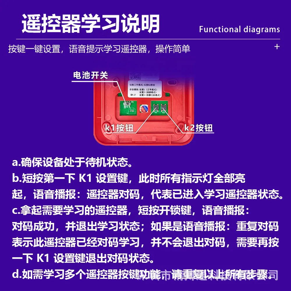 302声光学习遥控器.jpg