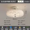 Nova luminária de teto principal para sala de estar de luxo leve e elegante em estilo italiano, com design simples e padrão de gelo rachado, adequada para sala de jantar e quarto, luz de teto protetora para os olhos
