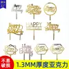Cartão de acrílico para bolo de feliz aniversário transfronteiriço felizaniversário aniversário festa de aniversário decoração de confeitaria de bolo
