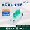 Función de Temporización de Laboratorio LED Agitador Magnético de Tres Posiciones Multicanal S2-3N