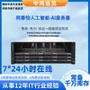Adecuado para Servidores de Inteligencia Artificial-Ai Tongtaiyi Tg659/658/657/679/678/ V2-V3