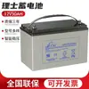 Batería Leoch 12V90AH batería de plomo-ácido sin mantenimiento Pantalla DC UPS EPS batería de alimentación de emergencia