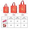 En stock bolsa no tejida bolsa de bendición bolsa de regalo cubierta con película evento de boda bolsa para alcohol y tabaco bolsa de leche fiesta de cumpleaños para ancianos bienestar público portátil
