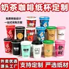 Tapa de Papel para Taza de Café Desechable Doble Capa Hueca Espesorado Caja para Llevar de Té con Leche A Prueba de Fugas Venta al por Mayor