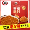 Molho para Mergulhar Picante Pacote Pequeno Macarrão com Pó de Pimenta de Sichuan Pimenta do Mar Hot Pot Churrasco Churrasco Temperos Secos Verde Vermelho