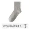 Calcetines 100% Algodón Puro para Hombre Otoño e Invierno Color Teñido Hilo Desodorantes Antibacterianos de Media Pantorrilla Sin Costuras de Algodón Absorbentes de Sudor Calcetines para Hombre Otoño