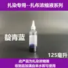 Paquete de materiales para teñir con tinta tie-dye, herramientas de bricolaje hechas a mano para niños de jardín de infantes, pigmento líquido embotellado sin ebullición, juego escolar