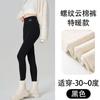 Pantalones de Algodón Nube Acanalados Color Avena Forro Polar Engrosados Extra Cálidos Leggings de Invierno No se Enrollan Antideslizantes Pantalones Térmicos para Mostrar