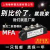 Módulo híbrido semi-controlado de tiristor Shanghai Chunzhengmfa160a110a100a551600v Rectificador de tiristor
