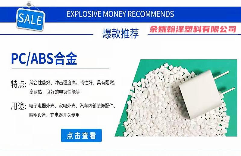 合金PCABS_副本.jpg