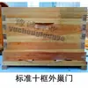Tira de barrera para puerta de colmena de cera hirviendo puerta exterior del nido/puerta interior del nido abeto importación y exportación de abejas deflector puerta de abeja para colmena