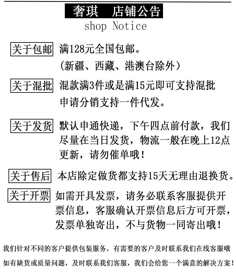 售后公告