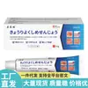 Venta Directa desde la Fuente, Dropshipping, Artículos de Distribución Populares, Venta al por Mayor Crema Antibacteriana Japonesa Zhengtailin