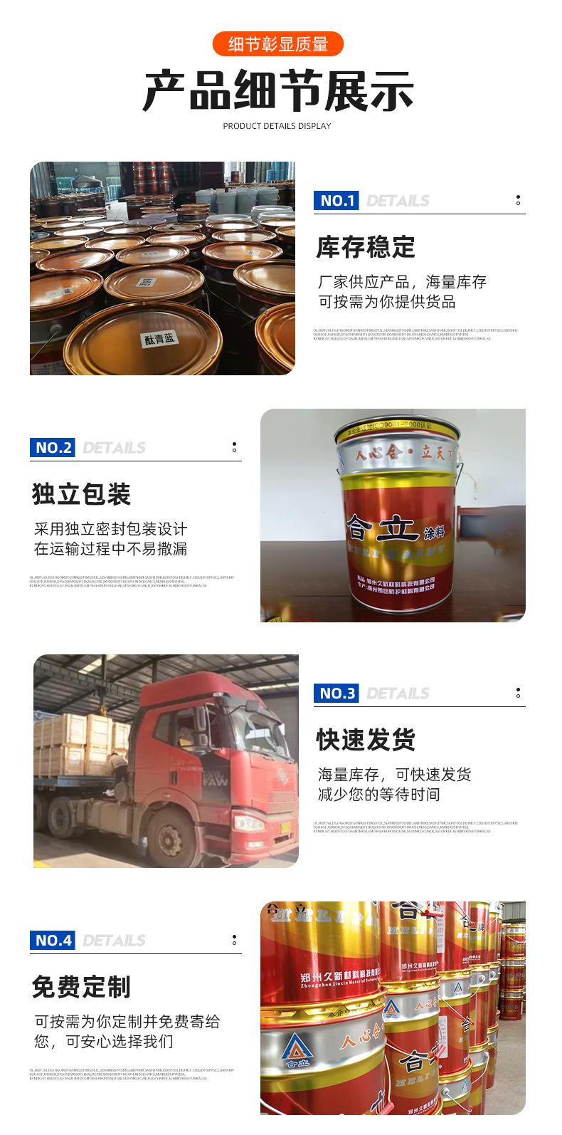 IPN8710聚氨酯聚乙烯互穿网络防腐涂料_06