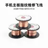 Alambre Esmaltado para Reparación Profesional de Cables de Conexión, Alambre de Reparación de Placa Base, 0.1 mm, Sin Rayaduras, Se Puede Soldar Directamente