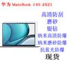 Aplicable a la película protectora de la pantalla del portátil Huawei MateBook 14s 2021