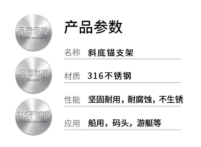 生辉鞋底锚支架详情-1688生辉_04