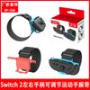 Alça de Pulso para Manípulo Switch2 Pulseira Dançante Switch2 Manípulos Esquerdo e Direito Alça de Pulso Esportiva Ajustável Pacote com Dois