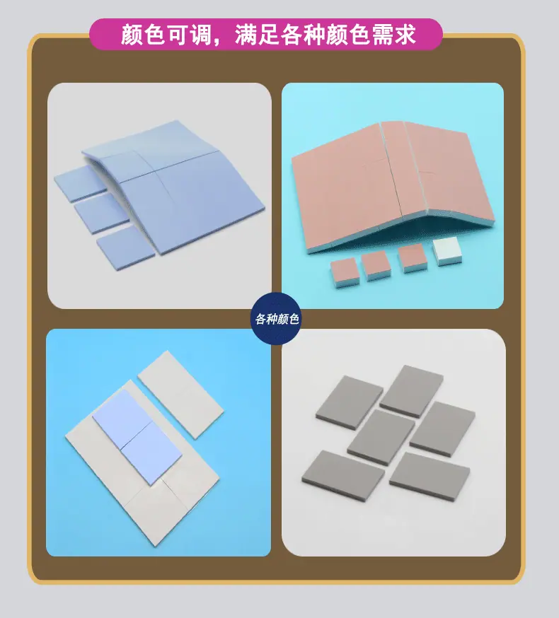 导热硅胶片详情页_06.gif