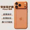 Película Trasera para Apple 17Promax HD Pet Suave Película para Panel Trasero de iPhone17Pro Resistente a Rayones y Desgaste