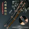 Espada Famosa Antiga Jogo Periférico Modelo de Arma 25cm Dinastia Ming Espada Yanling Artesanato em Metal Ornamentos Sem Fio