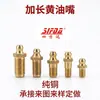 Bico de Lubrificação M68M10 Bico de Lubrificação de Cobre Copo de Óleo de Cobre Bico de Óleo Pistola de Óleo Injetor de Óleo Cabeça de Pistola de Graxa Bico de Graxa Estendido 1/8
