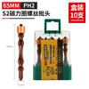Punta de destornillador S2 Doble Cruz cabeza de batería eléctrica anillo magnético cabeza de batería alargada boquilla de aire para taladro PH2 cabeza de batería para taladro de mano