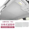 Adecuado para Xpeng L03M03/P7+/G6/G9 Parasol para Techo Solar Modificación, Protección Solar y Aislamiento Térmico Parasol para Techo de Coche