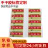 Pegatinas de Regalo, Productos para el Cuidado de la Salud, Etiquetas de Ginseng, Pegatinas para Botellas de Vidrio, Impresión Autoadhesiva, Etiquetas de Papel Couché, Procesamiento y Personalización