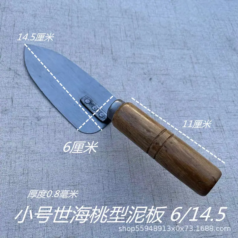 小泥板