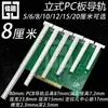 Trilho Guia de Nylon Trilho Guia Horizontal CG Acessórios da Caixa Placa de Suporte de PCB Placa de Circuito Slot Plástico Comprimento 7~21 cm