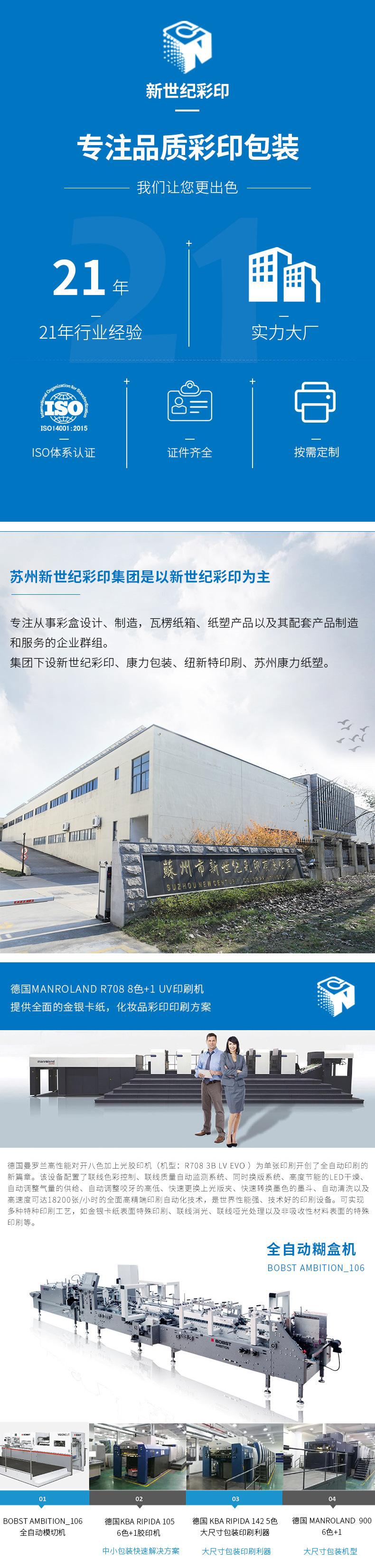 展示盒型瓦楞纸盒_01