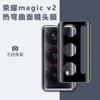 Para Honor magicVS2 Película para Lente Película de Cámara Superficie Antirreflectante AR Protección Templada HD Anti-Rayones