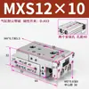 Cilindro de corredera MXS MXQ/MXSL/MXS6/8/12/16/20/25-10 20 30 40 50 75ASBS
