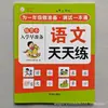 Preparación para el Ingreso a la Secundaria Matemáticas Chinas Pinyin Práctica de Caracteres Chinos Secundaria Título Libro de Ejercicios Todos los Días