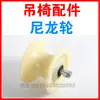 Polea de Comunicación Polea de Cable de Acero Silla Colgante Silla Colgante Tablero Deslizante para Sentarse en Telecomunicaciones Silla Deslizante a Gran Altura Línea Colgante de Cable Óptico Carrito