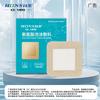 Apósito de Espuma Autoadhesivo Gel de Silicona Apósito de Espuma Impermeable Parche Aliviador de Presión Úlcera por Presión Sacroilíaca Tiemei Pika