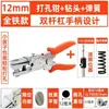 Perforadora de Tira de Canto Ecológica Dongxun Perforadora de Agujero para Tira de Canto de 8 mm Pinzas Perforadoras de Tapa de Tornillo Pvc Carpintería